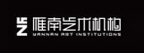 雁南藝術(shù)機(jī)構(gòu)