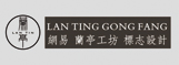 網(wǎng)易蘭亭