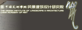 中國(guó)美術(shù)學(xué)院風(fēng)景建筑設(shè)計(jì)研究院
